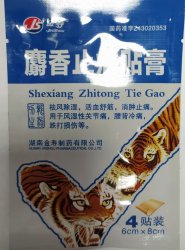 Пластырь JS Shexiang Zhitong Tie Gao (тигровый с мускусом), 4 шт.