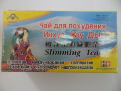 Чай для похудения Инхуа Жоу Ды