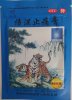 Пластырь синий тигр Shangshi Zhitong Gao - болеутоляющий, посттравматический, 10шт.